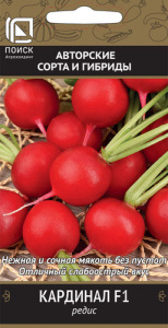 Редис Кардинал F1  (А) купить