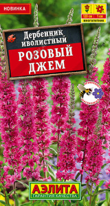 Дербенник Розовый джем купить