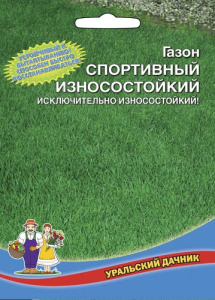 Газон Спортивный износостойкий  купить