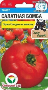 Томат Салатная бомба купить