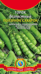 Горох Ползунок-сахарок безлистный купить