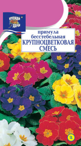 Примула Крупноцветная, смесь бесстебельная  купить