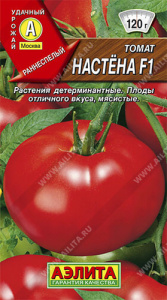 Томат Настена F1 купить
