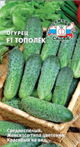 Огурец Тополек F1 купить