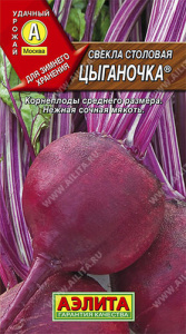 Свекла Цыганочка  купить