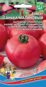 Томат Санька малиновый купить