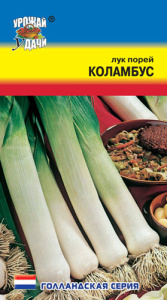 Лук (порей) Коламбус  купить