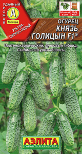 Огурец Князь Голицын F1® купить