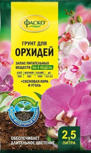 Грунт Орхидея Фаско 2.5л купить