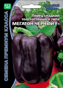 Перец Мегатон черный F1 купить