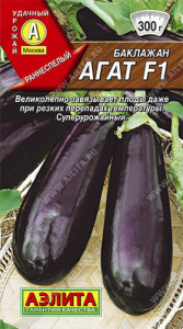 Баклажан Агат F1 купить