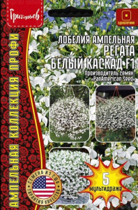 Лобелия Регата Белый Каскад F1   купить