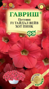 Петуния Тайдал Вейв F1 Хот пинк купить