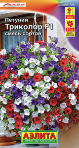 Петуния Триколор F1, смесь  купить