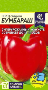 Перец Бумбараш  купить