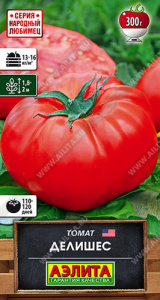 Томат Делишес купить