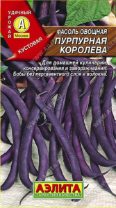 Фасоль Пурпурная королева  купить