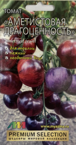 Томат Аметистовая драгоценность купить