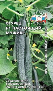 Огурец Настоящий Мужик  купить
