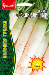 Дайкон Польский Длинный  купить