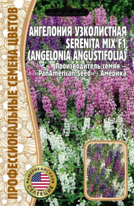 Ангелония Serenita Mix F1 узколистная купить