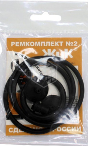 Ремкомплект №2 (ОГ 112,115) купить