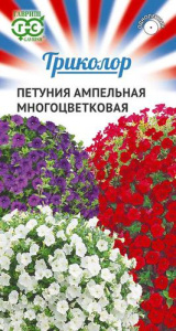 Петуния смесь ампельная многоцвет. серия Триколор  купить