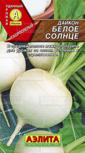 Дайкон Белое солнце  купить