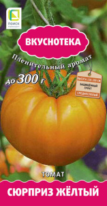 Томат Сюрприз желтый купить
