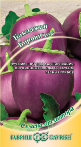 Баклажан Боровичок автор. Н15 купить
