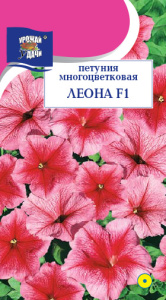 Петуния ЛЕОНА F1 купить