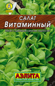 Салат Витаминный листовой серия Лидер купить