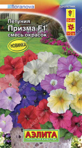 Петуния Призма F1, смесь  купить