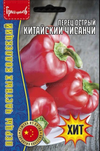 Перец (острый) Китайский Чисанчи   купить