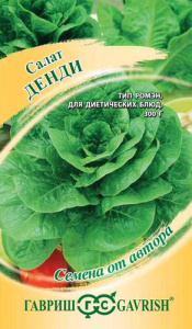 Салат Денди ромэн  кочанный автор. купить