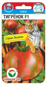 Томат Тигренок F1 купить