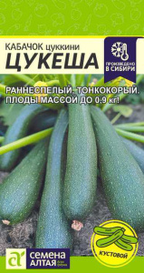 Кабачок Цукеша-цукини купить