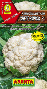 Капуста (цветная) Снеговичок F1 купить