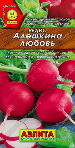 Редис Алешкина любовь  купить