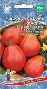 Томат Сибирская Груша Красная  купить