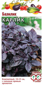 Базилик Карлик, фиолетовый купить