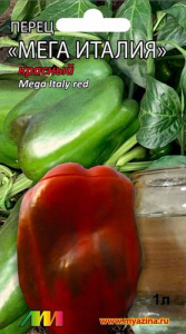 Перец Мега Италия красный купить