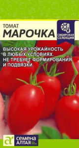 Томат Марочка купить