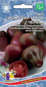 Томат Сибирская Груша Черная  купить