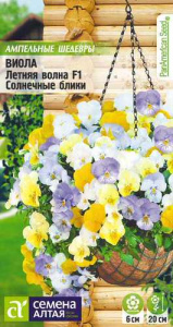 Виола Летняя волна Солнечные блики F1  Ампельные Шедевры купить