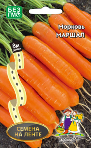 Морковь лента Маршал купить