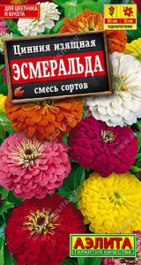 Цинния Эсмеральда, смесь  купить