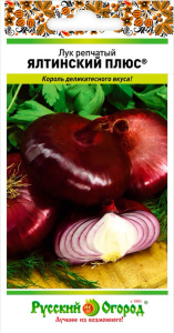 Лук (репчатый) Ялтинский плюс купить