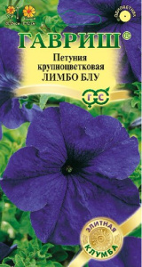 Петуния Лимбо F1 Блу крупноцв. купить