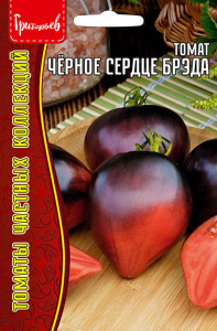 Томат Чёрное Сердце Брэда купить